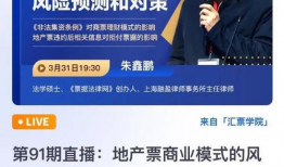 91房产直播,带你全景体验房产新视角